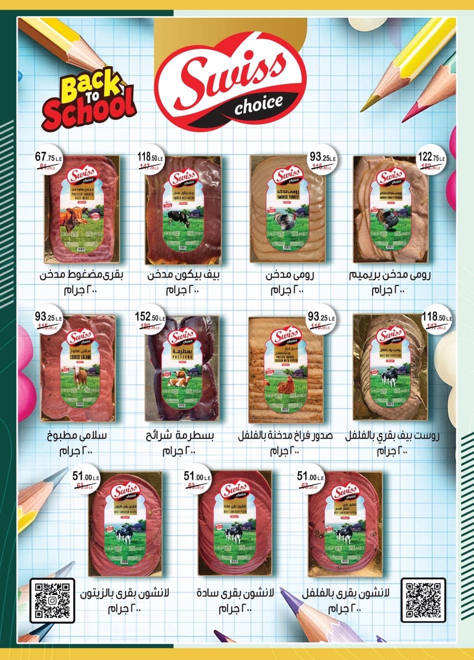 spinneys offers from 14sep to 30sep 2025 عروض سبينس من 14 سبتمبر حتى 30 سبتمبر 2025 صفحة رقم 32